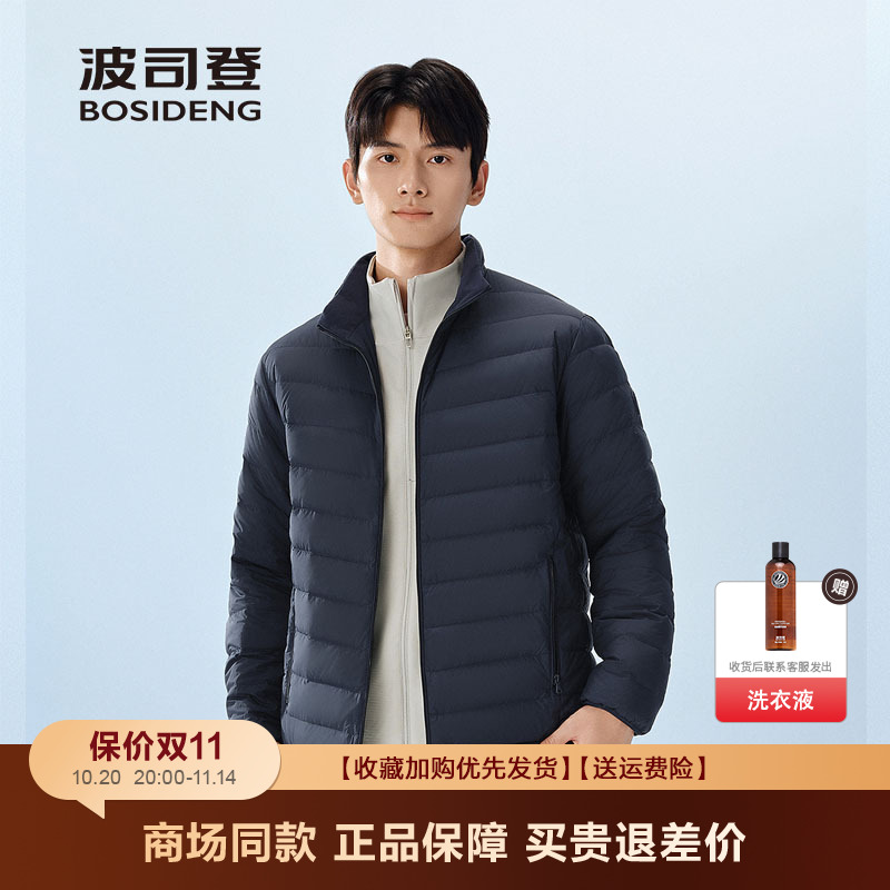 波司登2025新款羽绒服男立领短款