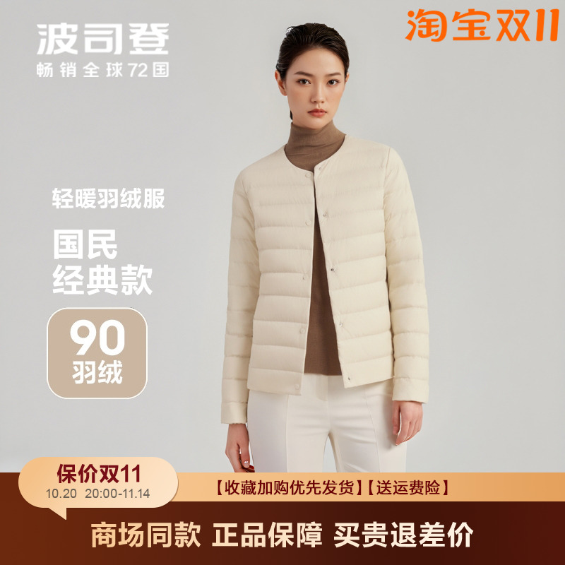 波司登休闲百搭两用衣领羽绒内胆