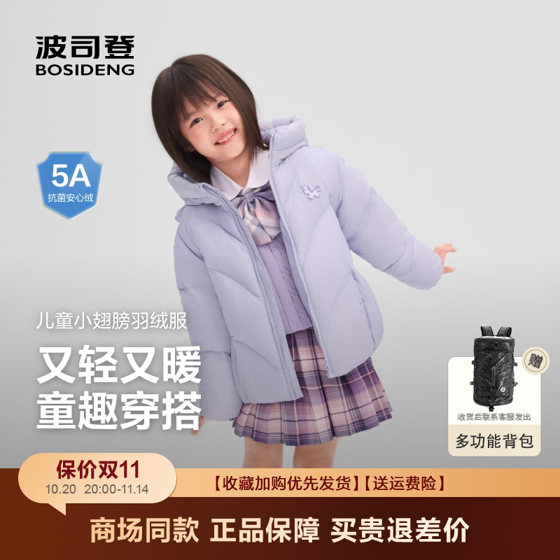 波司登短款连帽抗菌儿童羽绒服女