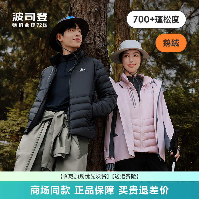 波司登运动连帽拆卸内胆羽绒服