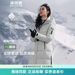 波司登羽绒服女冬季 过膝收腰户外鹅绒服B40142206 新款 goretex长款