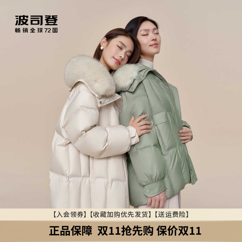 波司登中长款时尚大毛领羽绒服