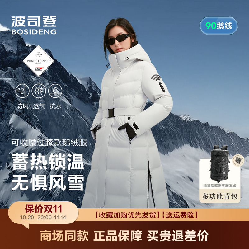 波司登高端户外收腰鹅绒羽绒服女
