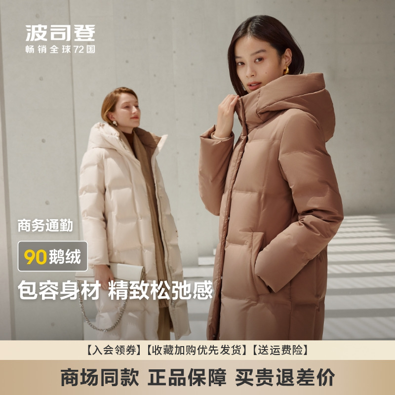 波司登简约气质长款鹅绒羽绒服