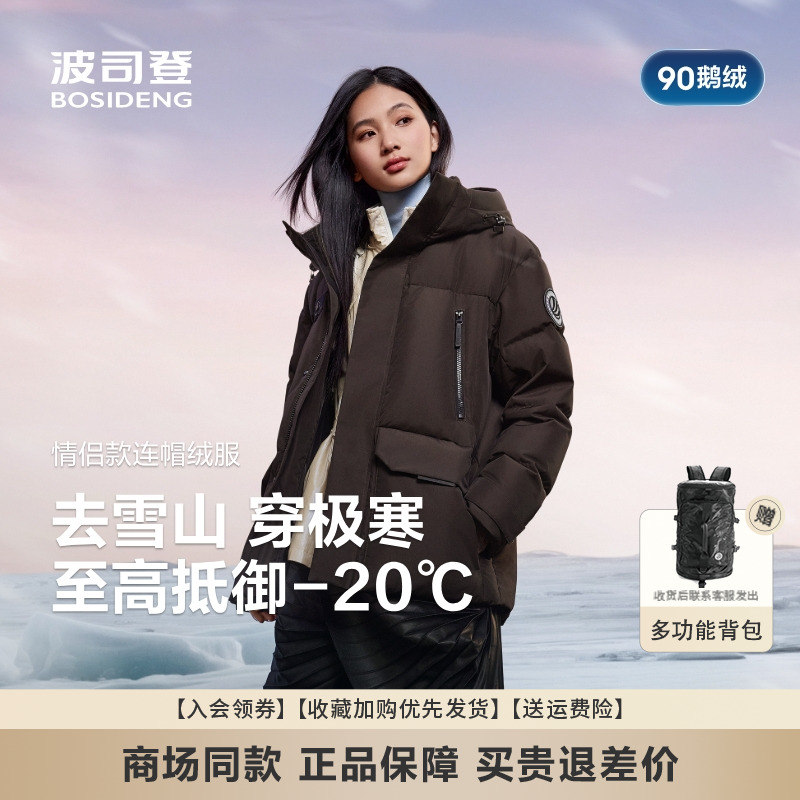 波司登极寒户外加厚鹅绒羽绒服女