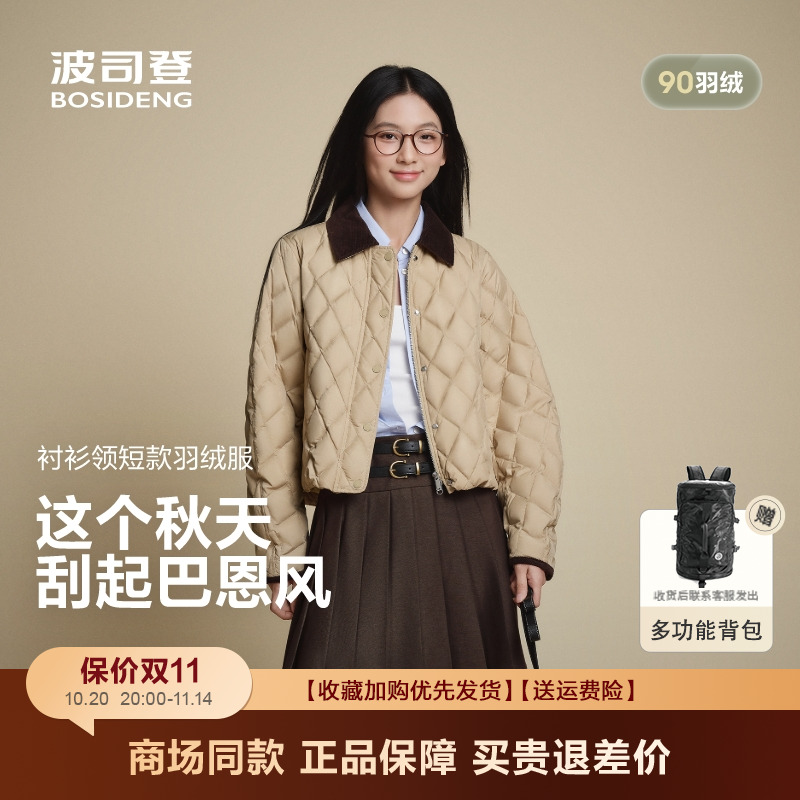 波司登时尚休闲轻薄女短款羽绒服