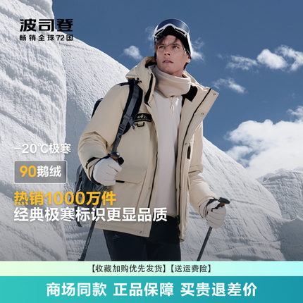 波司登羽绒服男短款简约新款极寒系列加厚连帽鹅绒外套B40142311