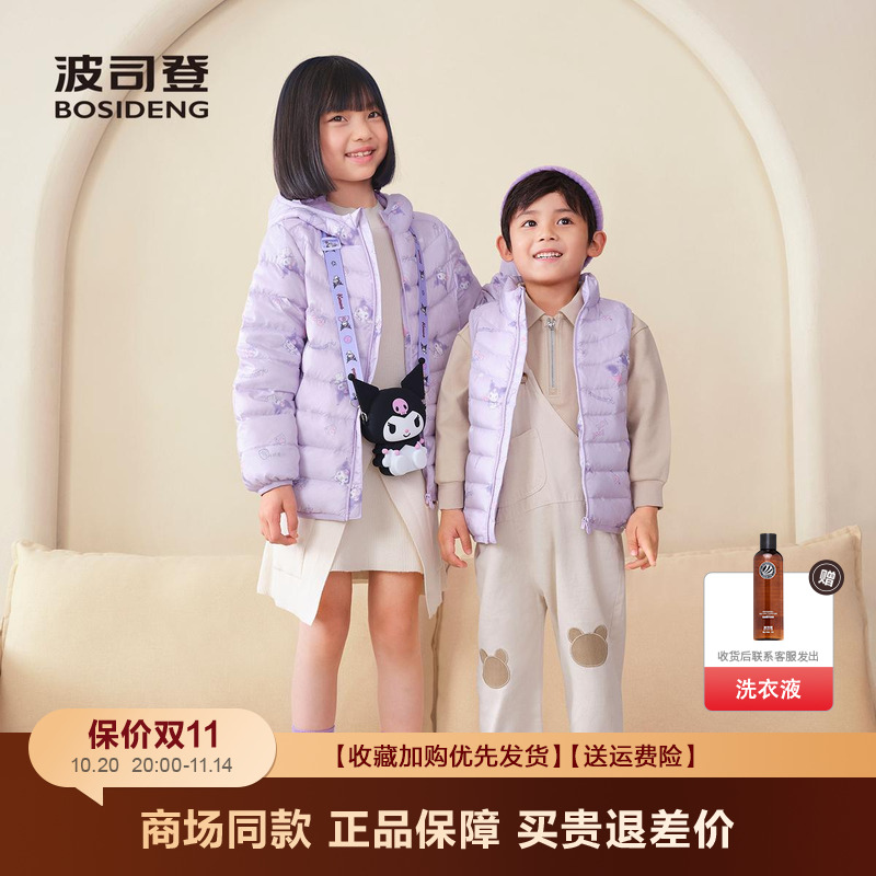 波司登儿童羽绒服男女童短款连帽
