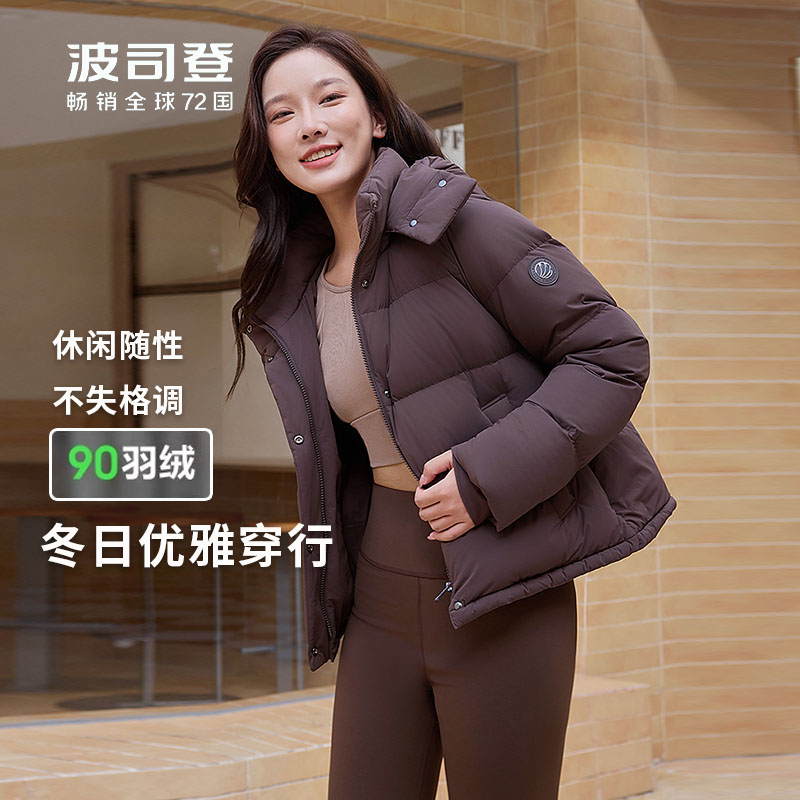 波司登小个子可脱卸帽短款羽绒服