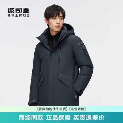 波司登羽绒服男新款高端户外防水防风GoreTex加厚中长2024鹅绒服