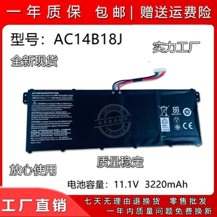 EX2519 N15W4 111 AC14B18J 笔记本电池 531 MS2394 512 宏碁 ES1