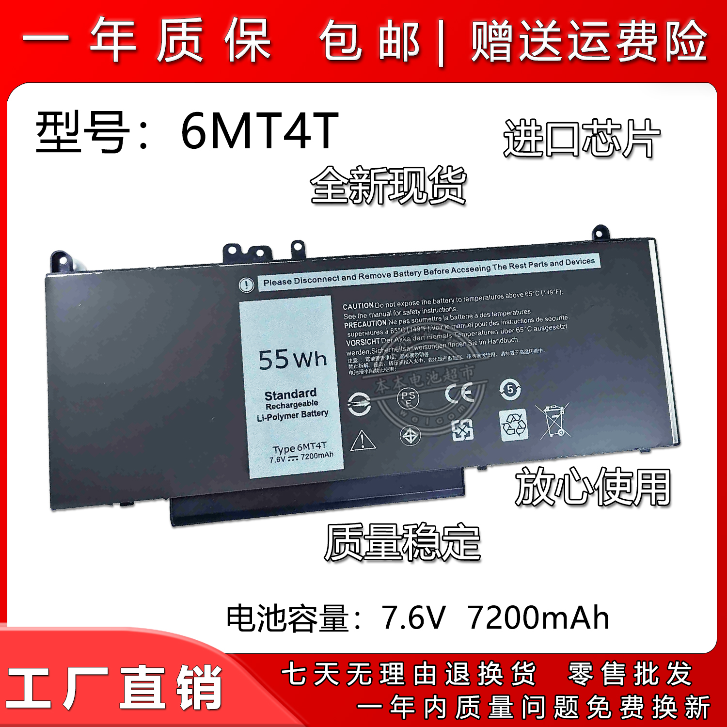 适用戴尔6MT4T笔记本电池