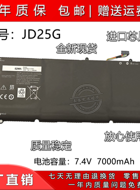 适用戴尔90V7W  RWT1R 0N7T6 XPS13 9343 9350 JD25G 笔记本电池
