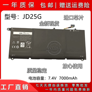 XPS13 0N7T6 9343 9350 笔记本电池 适用戴尔90V7W JD25G RWT1R