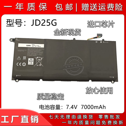 戴尔90V7WJD25G笔记本电池