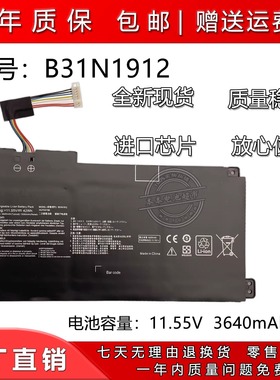 适用华硕E410M E410MA E510M  B31N1912  C31N1912笔记本电池