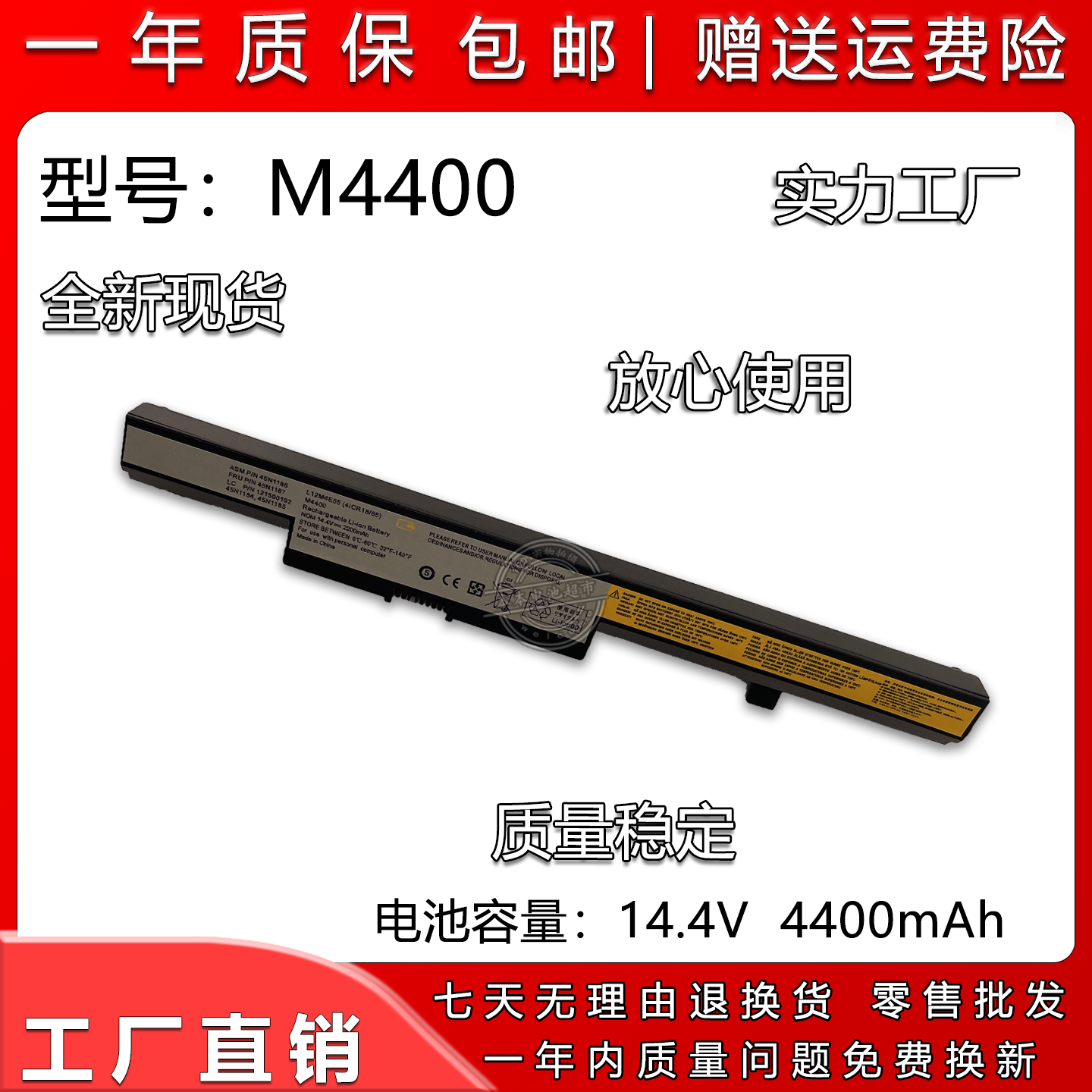 适用联想M4400笔记本电池