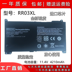 适用HP惠普战66 Pro G1,ProBook 430 G4,440 G4 RR03XL笔记本电池