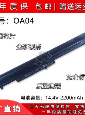 适用HP惠普 TPN-C113 C114 F112 F113 F114 F115 OA04 笔记本电池