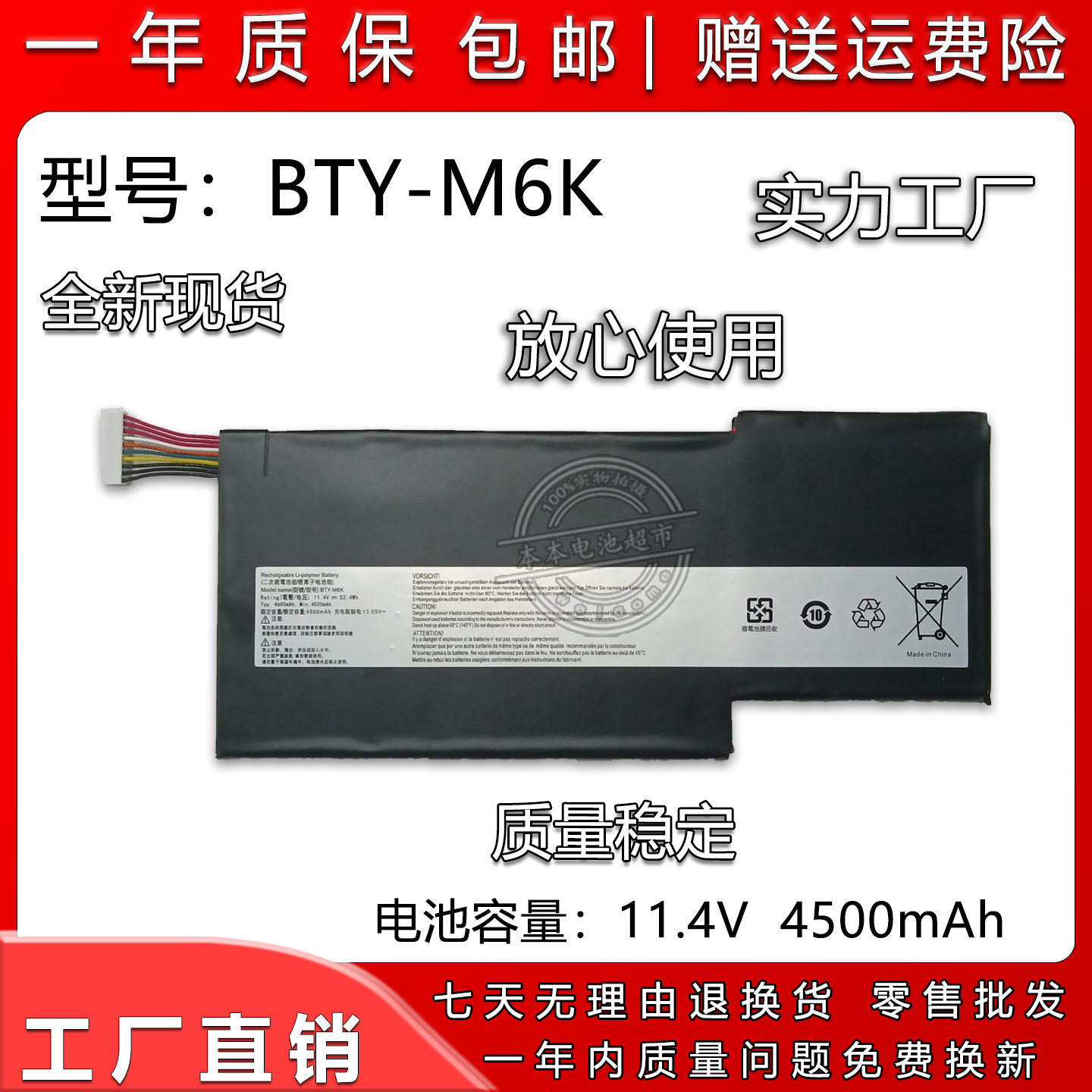 BTY-M6KGF63MS-16K3笔记本电池
