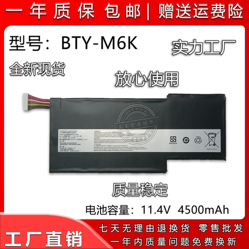BTY-M6KGF63MS-16K3笔记本电池