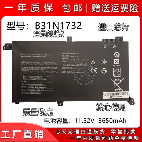 兼容华硕B31N1732 B31Bi9H K430  R430  S430  V430笔记本电池