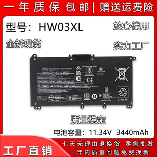 eg0010TX cn000 惠普15 HW03XL电池 2021 Q24 适用于 TPN