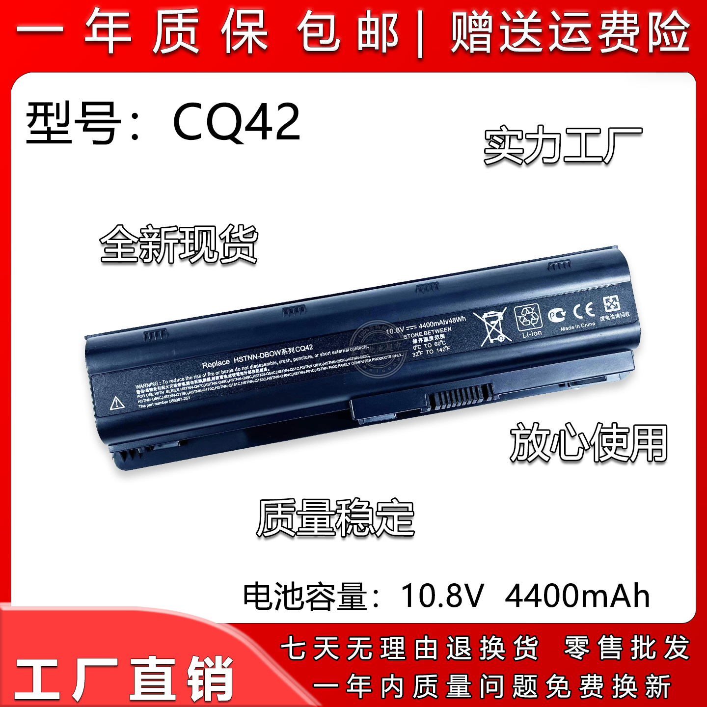 适用惠普CQ42笔记本电池