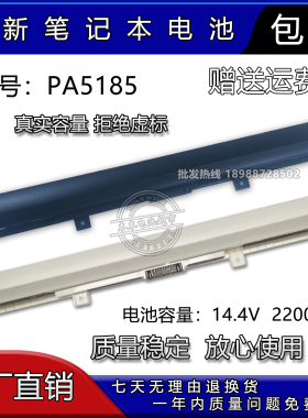 适用东芝PA5185U-1BRS PA5184U PA5195U PA5186U-1BRS 笔记本电池