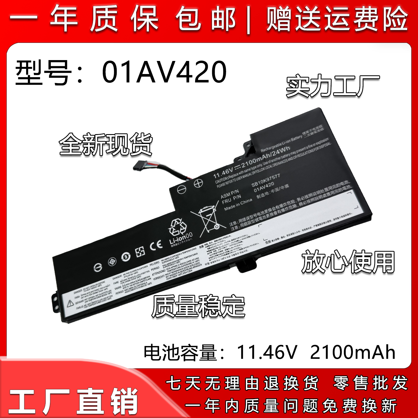 适用于联想T480 T470 A285 A475 A485 01AV420/419内置电池