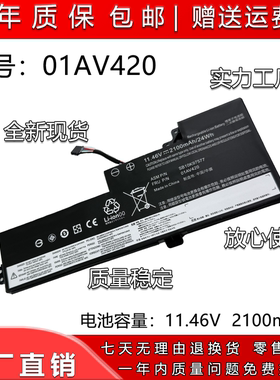适用于联想T480 T470 A285 A475 A485 01AV420/419内置电池