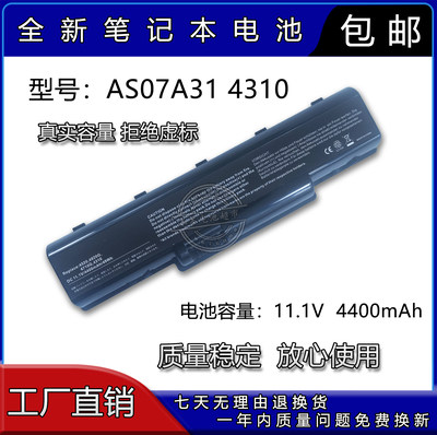 适用宏碁AS07A314310笔记本电池