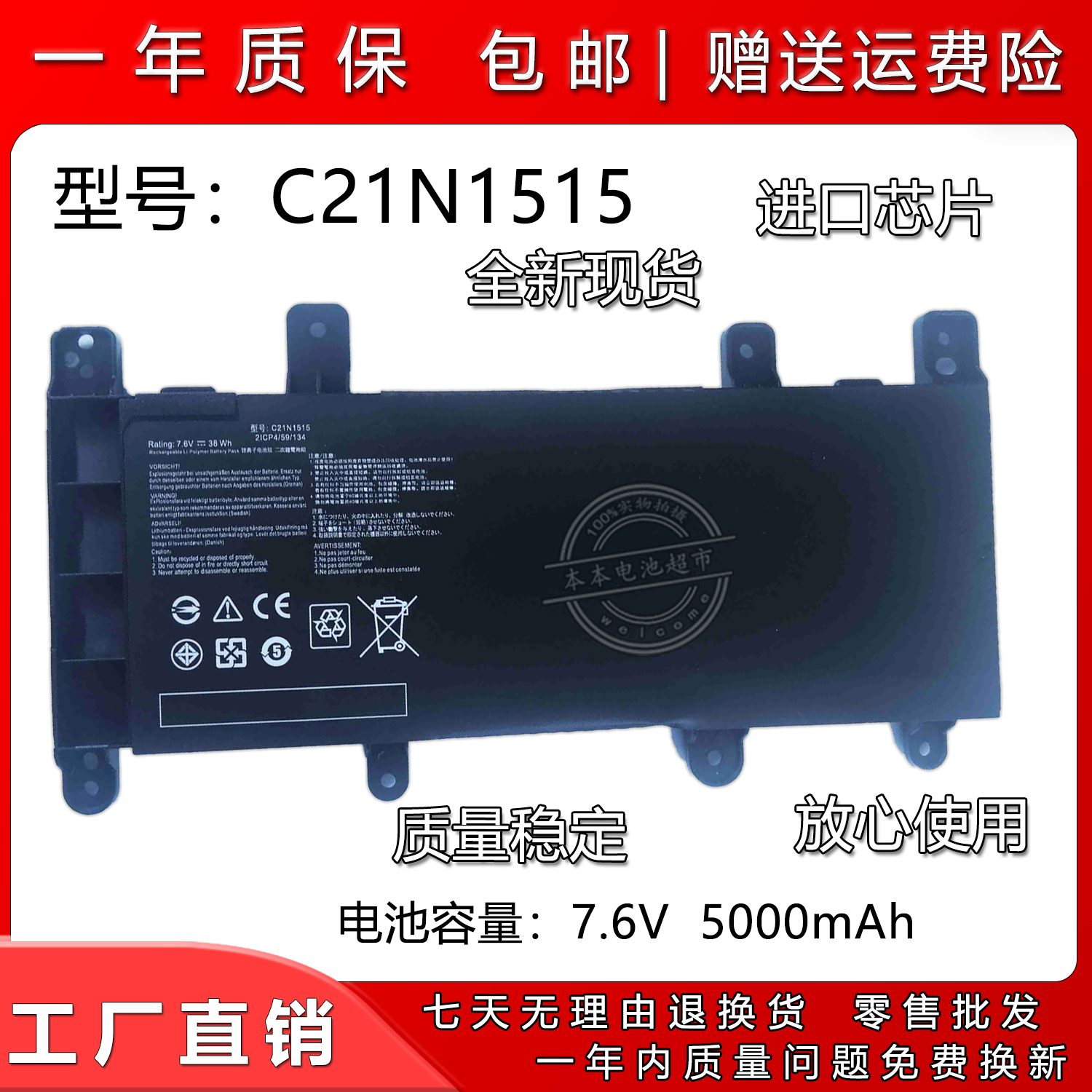 适用华硕C21N1515笔记本电池