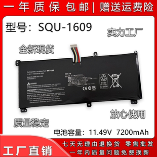 全新适用雷神911M SQU-1609/1611/1710 1714/15 内置笔记本电池