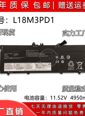 L18M3PD1电池 适用联想ThinkPad T490S T495S TP00105A/D