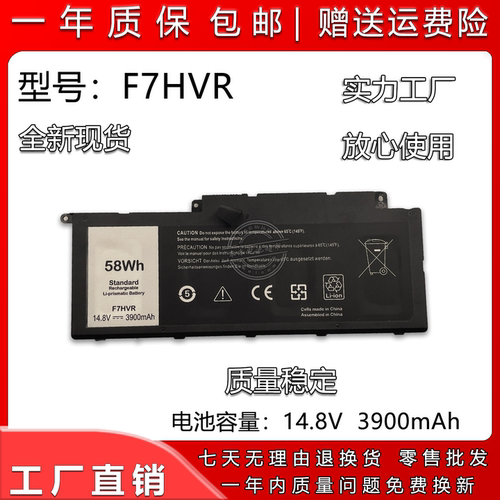 全新适用戴尔15F7HVR笔记本电池