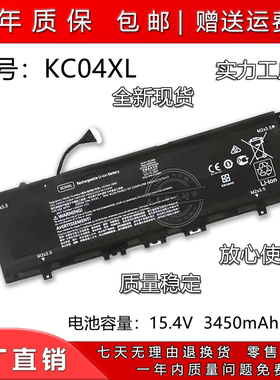 适用惠普 X360 13-ag0007AU TPN-W133 W136 KC04XL笔记本电池