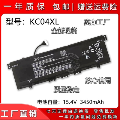 惠普笔记本电池免费换新