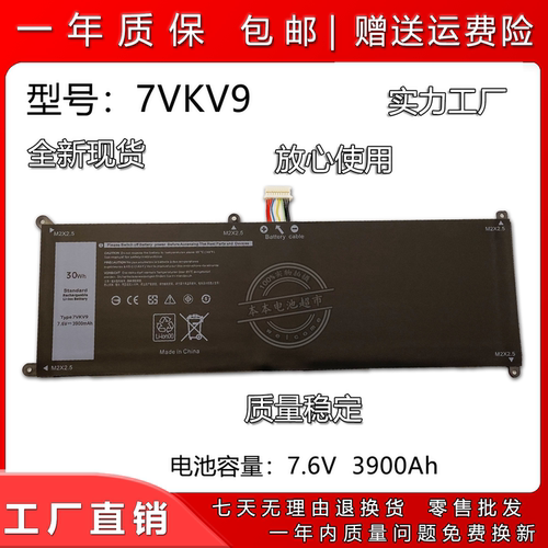 适用戴尔XPS127VKV9笔记本电池