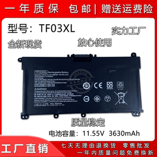TPN bf048TX C131 Q201 笔记本电池 适用惠普HP TF03XL 畅游人14