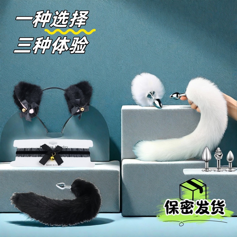 女用品角色扮演小狗七夕动漫可拆卸插件女性绑长款超大诱惑软尾巴