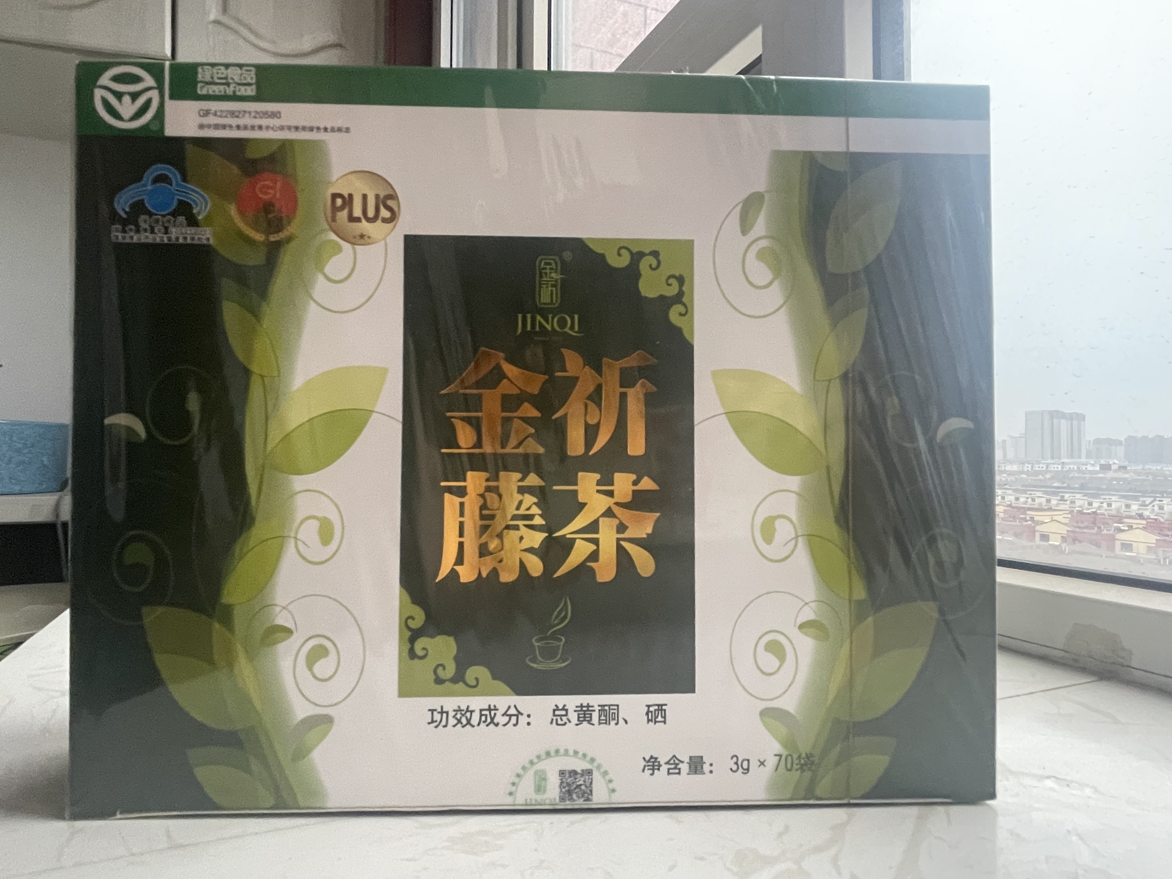 金祈滕茶土家特产恩施玉露非遗茶叶富硒藤茶盒装70袋独立包装益固