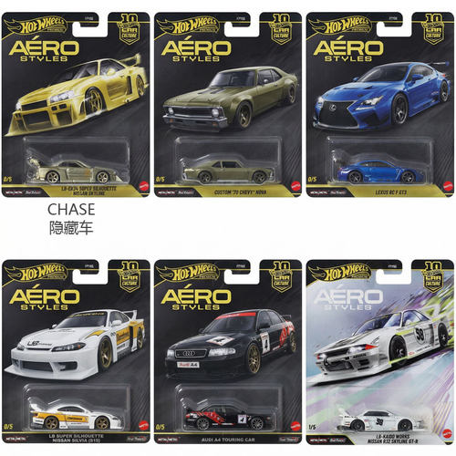 hotwheels 风火轮汽车文化Aero Styles LB R32 S15 奥迪 雷克萨斯