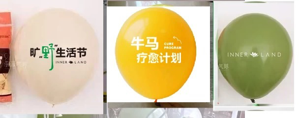 乳胶广告气球定制logo刻印字定做图案批印刷二维码开业气球订做