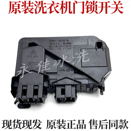适用美的小天鹅滚筒洗衣机XQG60-1226CS XQG55-1006E-1016ESL门锁