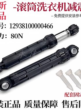 适用小天鹅洗衣机TD70-1402LPDA(L)/(R)减震器TD100V80WDX避震杆