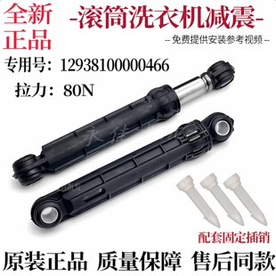 适用小天鹅洗衣机TD70 减震器TD100V80WDX避震杆 1402LPDA