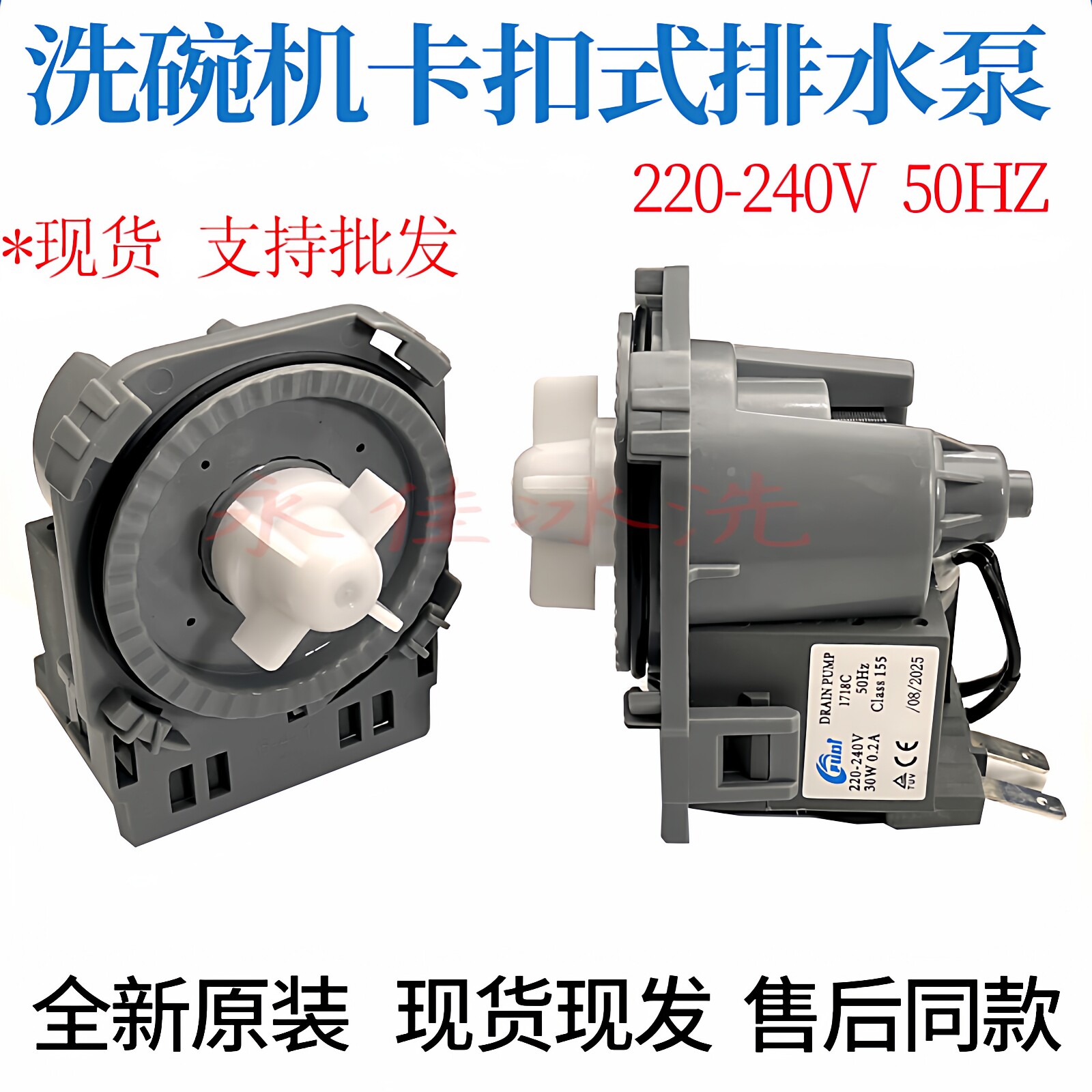 适用美的洗碗机排水泵WQP8-3905 3906 7602 3802A 03永磁同步电机