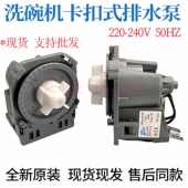 3802A 美 03永磁同步电机配件 3906 7602 洗碗机排水泵WQP8 3905