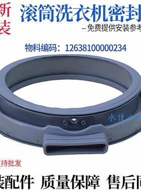 适用小天鹅洗衣机TD80-1416MPDG-Mute60WDX-1411LPID(S)门密封圈